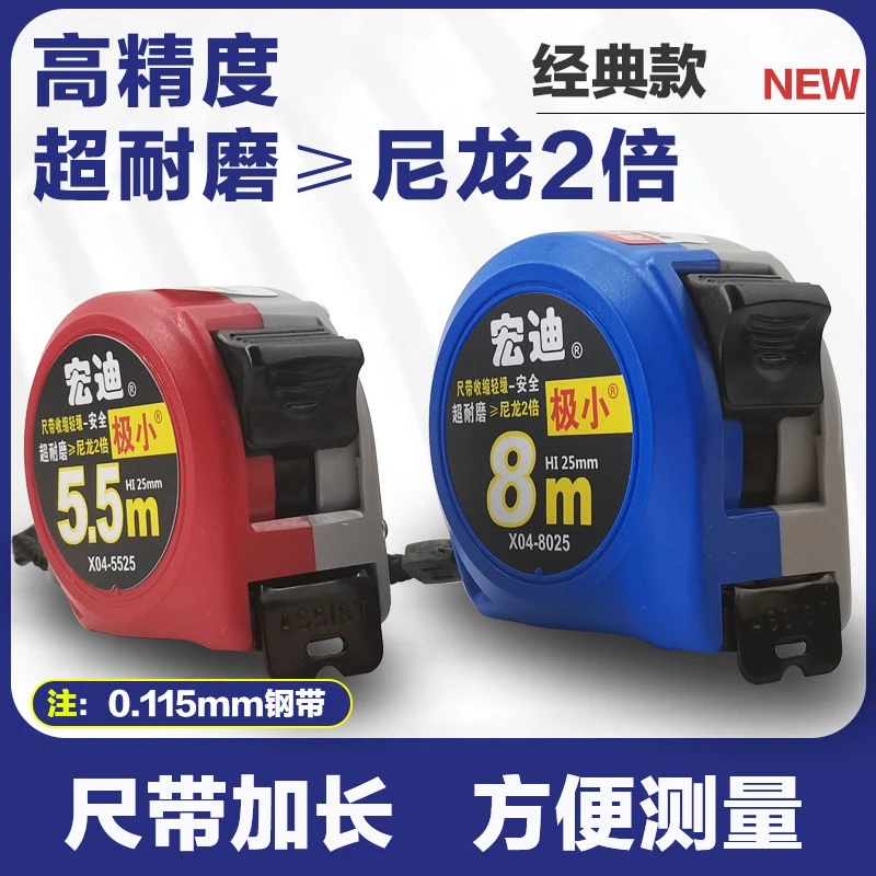 ASSIST/宏迪X04钢卷尺小巧款尼龙覆膜加厚耐磨高精度盒尺卷尺测量