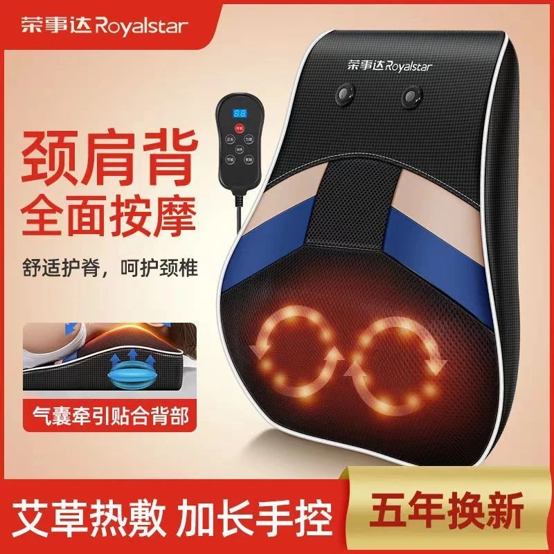 荣事达颈椎按摩器颈肩腰背部揉捏多功能自动全身家用热敷按摩枕仪