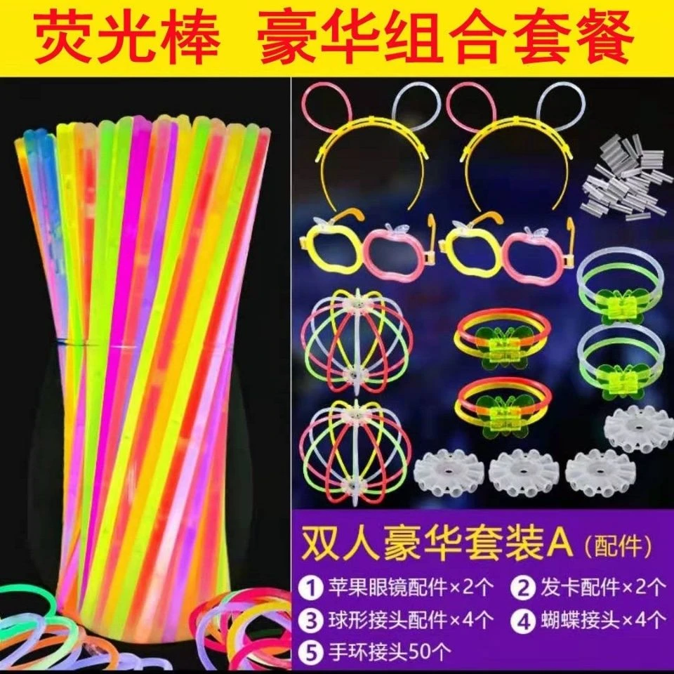 荧光棒可调亮度儿童大号夜贴身上爆亮舞蹈道具夜市摆摊发光玩具