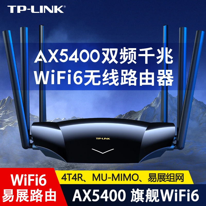TP-LINKAX5400双频千兆WIFI6无线路由器XDR5430易展版大功率穿墙