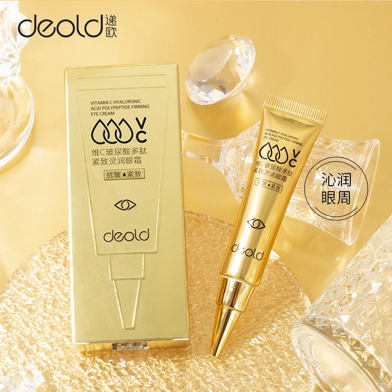 【粉丝福利】出口递欧荷兰维C玻尿酸多肽紧致灵润眼霜