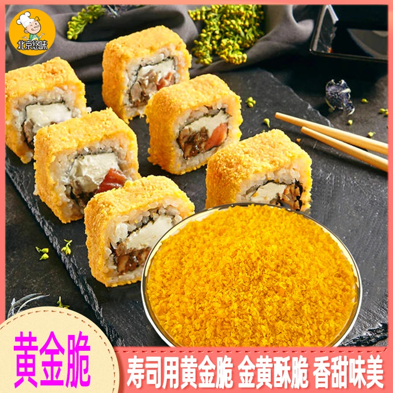黄金脆寿司专用食材材料家用商用海苔紫菜包饭日式料理配料