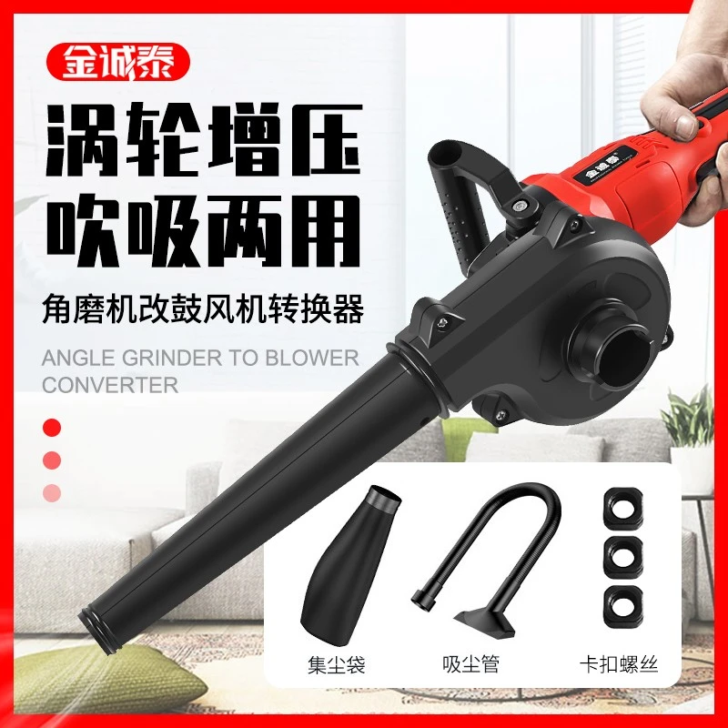 角磨机改鼓风机强力小型家用除尘器手持式电脑清灰吹灰机变吸尘