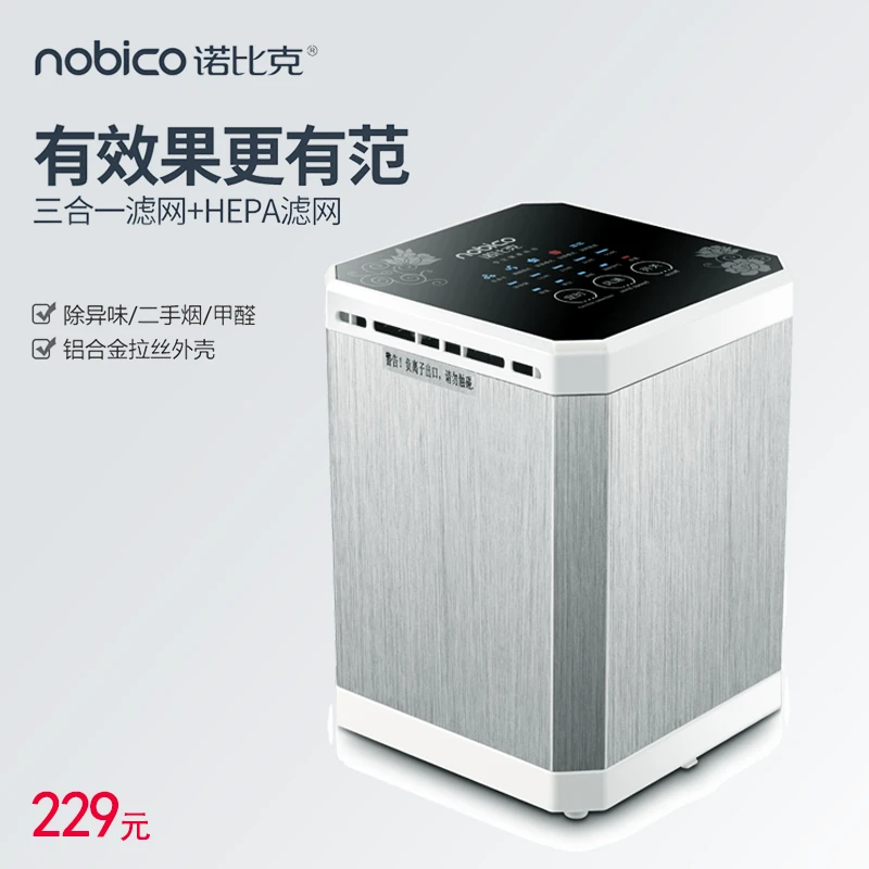 诺比克台式办公室空气净化器家用除臭味神器负离子静电吸附除烟味