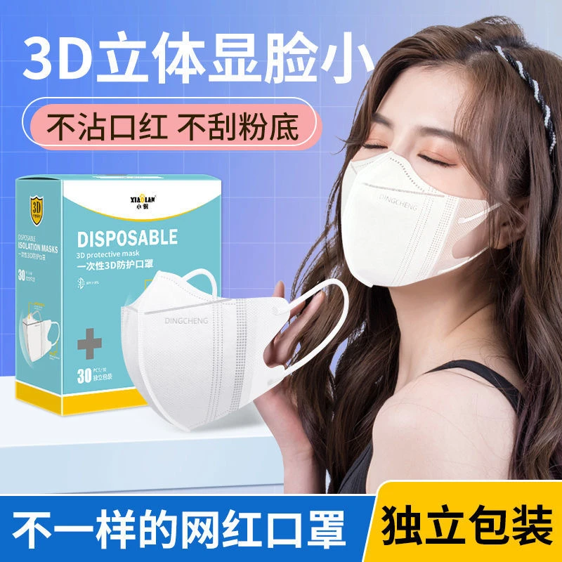 3D立体口罩显脸小独立包装透气高颜值网红不勒耳透气高颜值网红