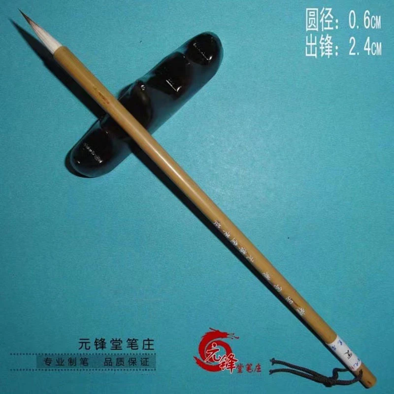 精品写卷 狼毫羊毫兼毫书画毛笔 文房四宝狼毫小楷行书瘦金体用笔