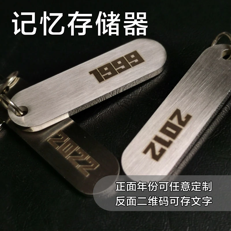 【小红书同款】年份纪念钥匙扣二维码钥匙扣扫一扫存文字个性潮流