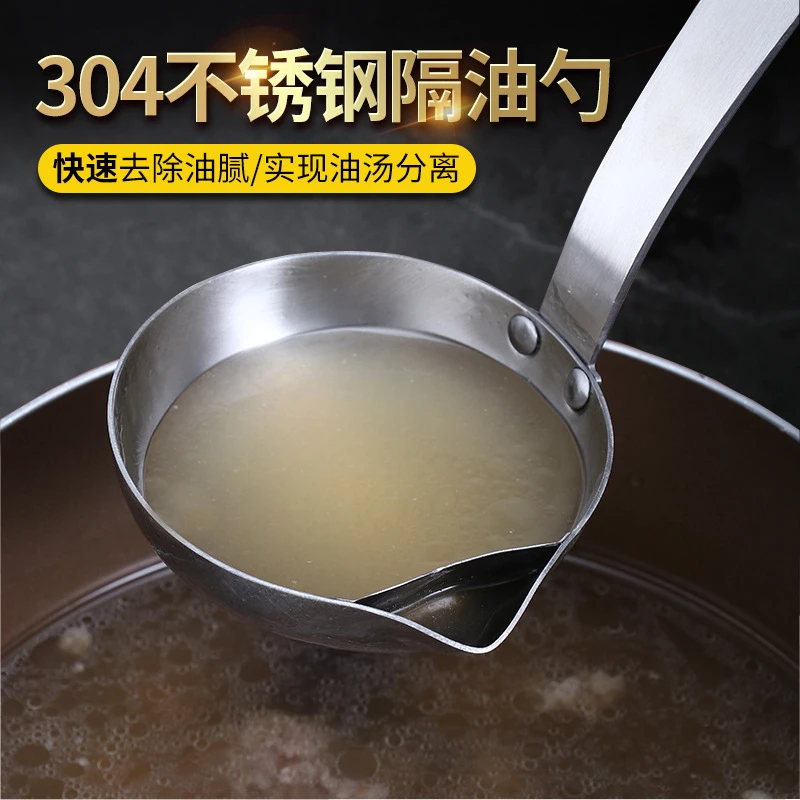 炎禹304不锈钢隔油勺家用过滤油勺隔热木柄勺分油器孕妇月子喝汤