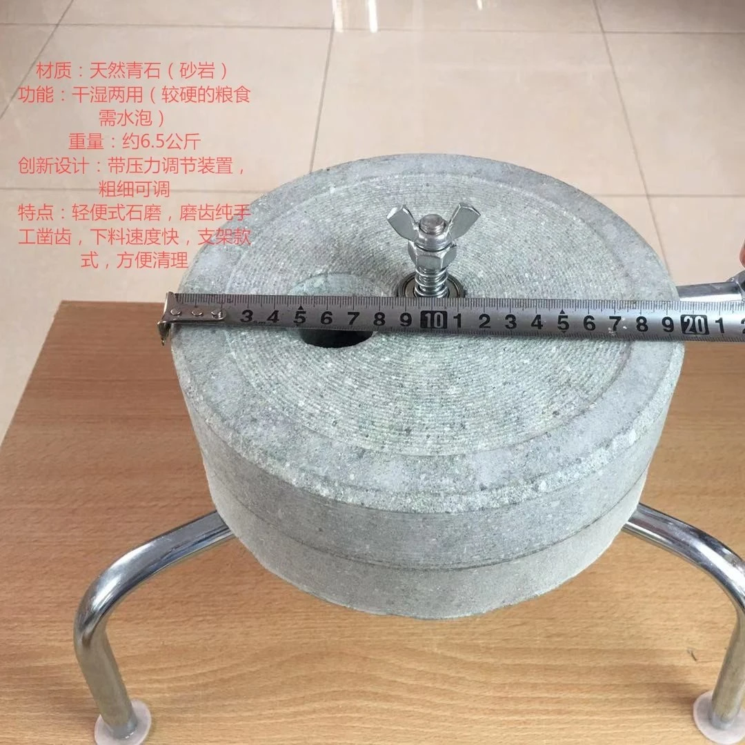 轻便式小石磨（青石直径20厘米）
