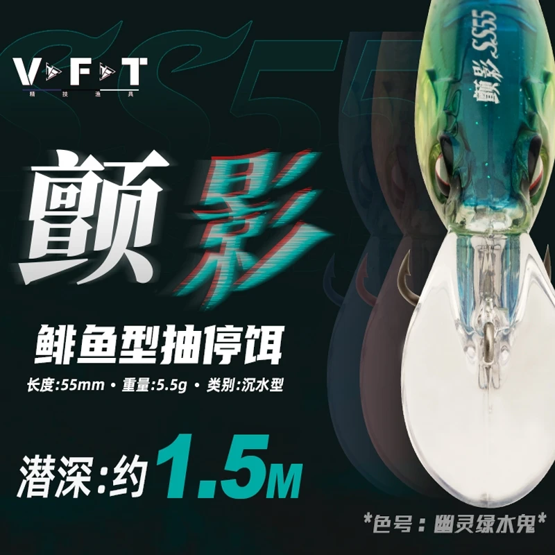 VFT托马斯仿生假饵颤影长舌版浮水米诺5.5CM防挂型摇滚小胖子