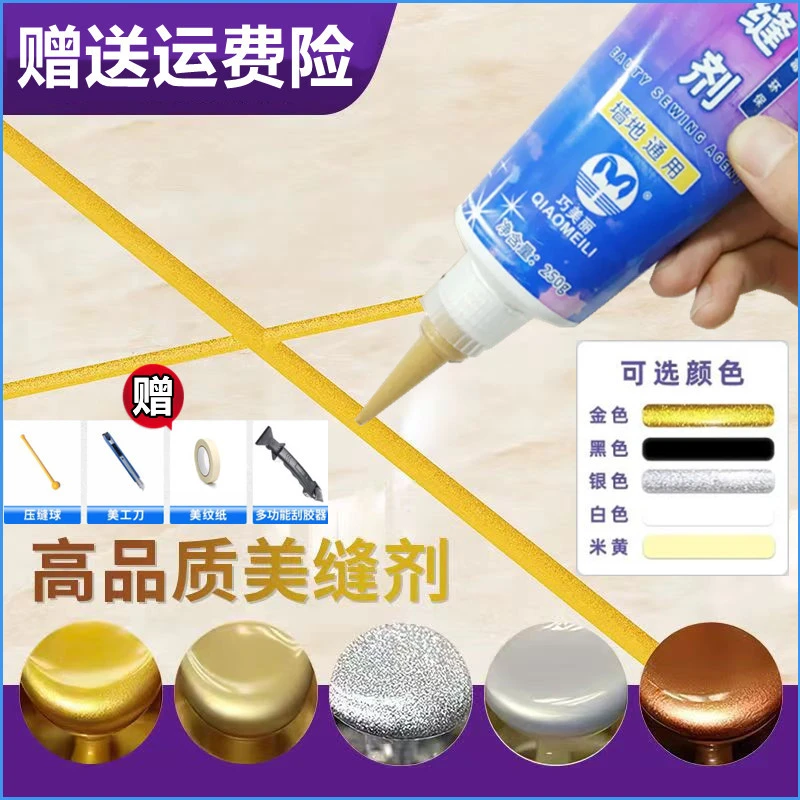 手挤型美缝剂瓷砖地砖专用厨房卫生间填充家用防水防霉缝隙填缝胶