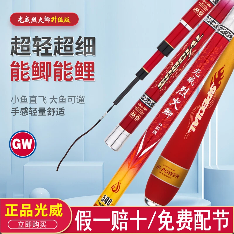光威鲫鱼竿烈火鲫升级版新款鲫竿超轻细硬碳素台钓竿手杆28调品牌