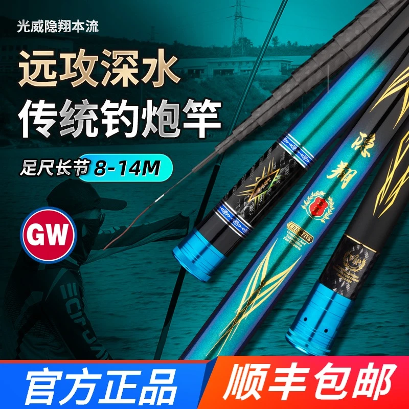 光威鱼竿隐翔本流炮杆超硬19调长节强力手杆12米13打窝杆足尺钓杆