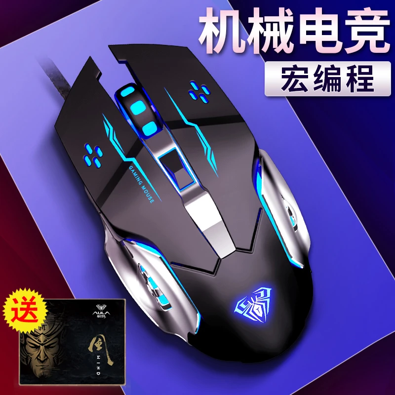 狼蛛电竞机械游戏鼠标专用有线家用台式电脑笔记本外设吃鸡宏lol