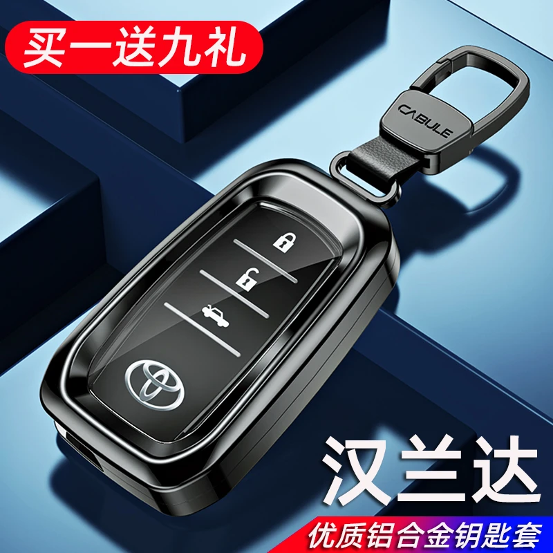 汉兰达钥匙套男士专用2022新款丰田汽车用品铝合金遥控保护壳扣包