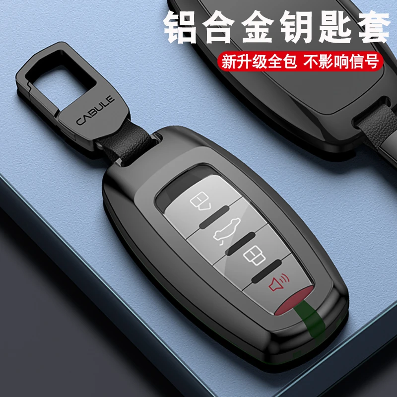 第三代哈弗H6酷派coupe国潮版大狗F7赤兔H9初恋M6汽车合金钥匙套