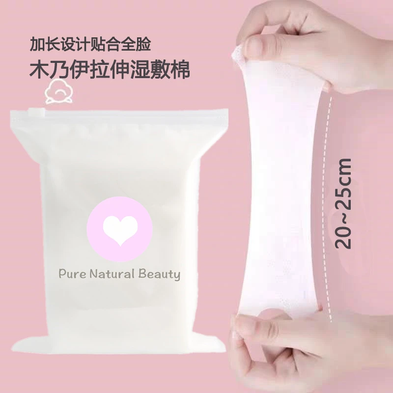 逗老师推荐可拉伸湿敷棉专用木乃伊化妆棉薄款省水面膜纸拍爽肤水