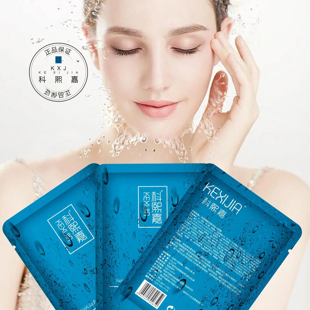 科熙嘉祛痘面膜补水保湿女清洁控油清洗收缩毛孔提亮肤色抗痘
