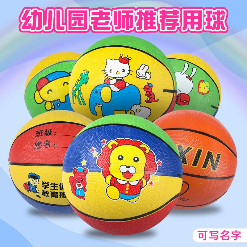 皮球幼儿园专用拍拍球宝宝益智早教训练1岁男孩3高弹球类篮球玩具