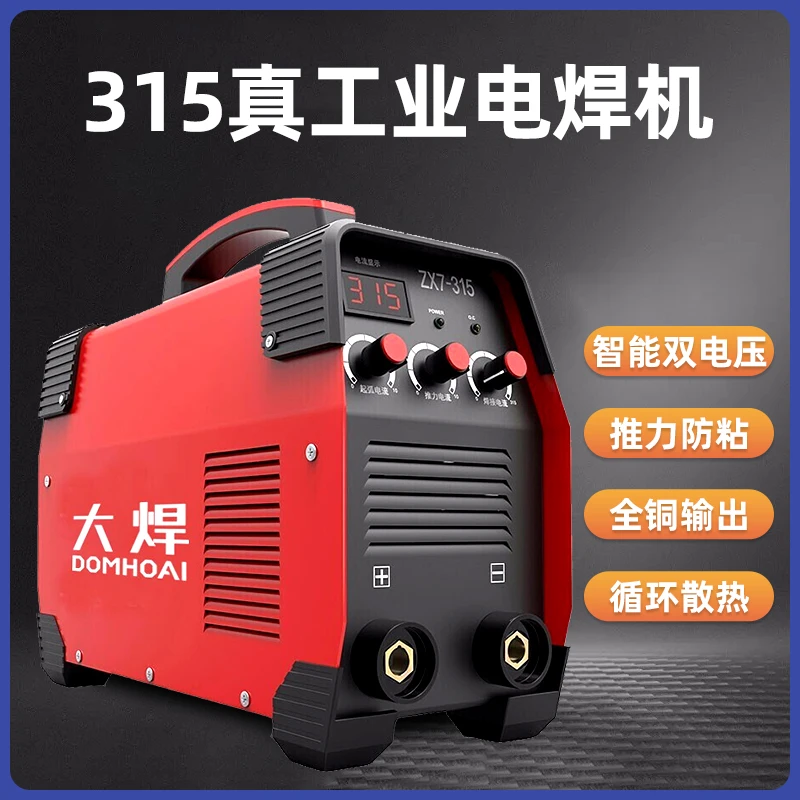 XL【大焊】ZX7-315工业电焊机双电压直播间升级焊把线4米+2米地线
