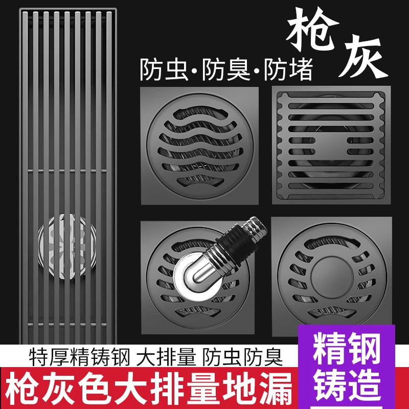 枪灰色地漏304不锈钢卫生间浴室长条淋浴洗衣机下水道防臭芯神器