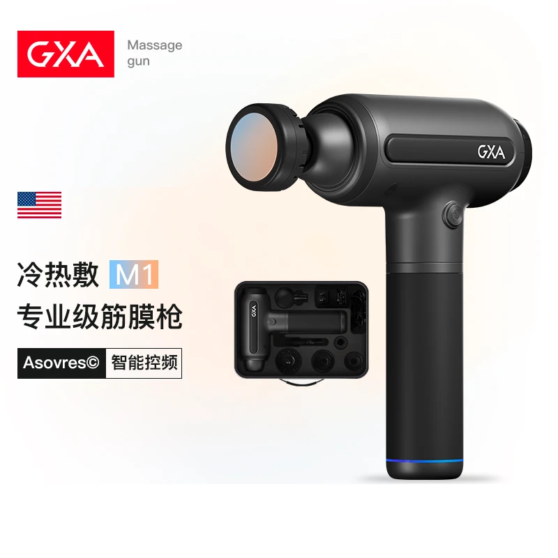 【冷热控温】GXA筋膜枪M1新系列冷热控温新科技颈膜枪肌肉按摩器