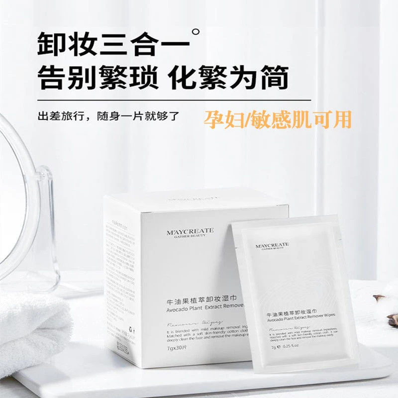 健美创研卸妆湿巾独立装温和清洁卸妆巾敏感肌可用卸妆湿巾一次性