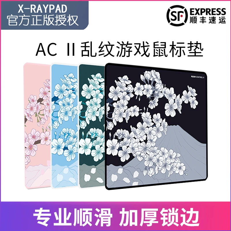 XrayPad AC+2代Aqua Control二代AC2电竞游戏FPS粗面鼠标垫CSGO