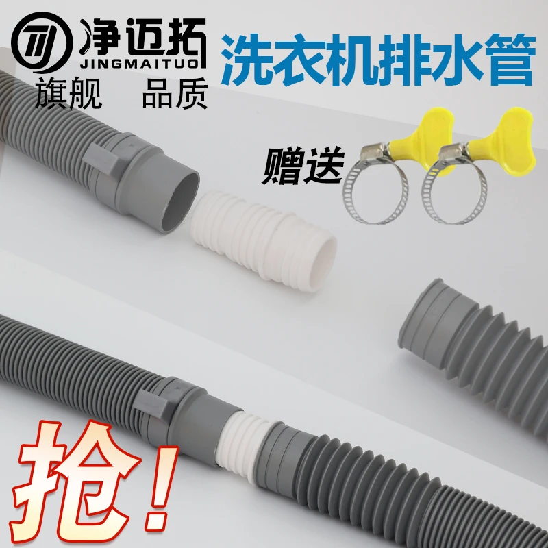 洗衣机排水管接口对接器延长管加长管软管洗脸盆配件下水管通用型