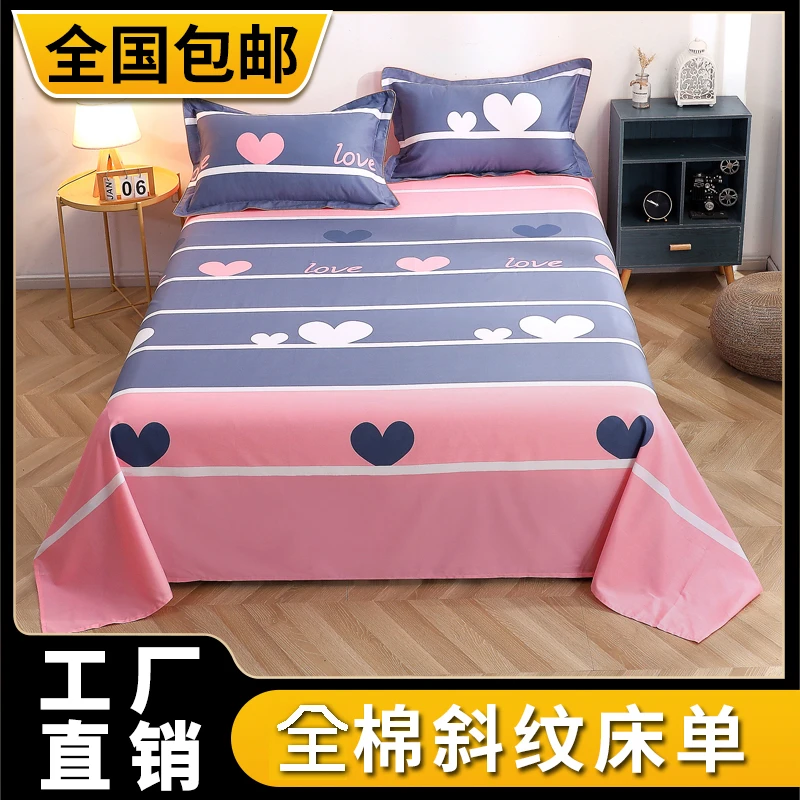 全棉床单单件纯棉单人学生宿舍1.2m单人双人儿童被单被罩支持定做