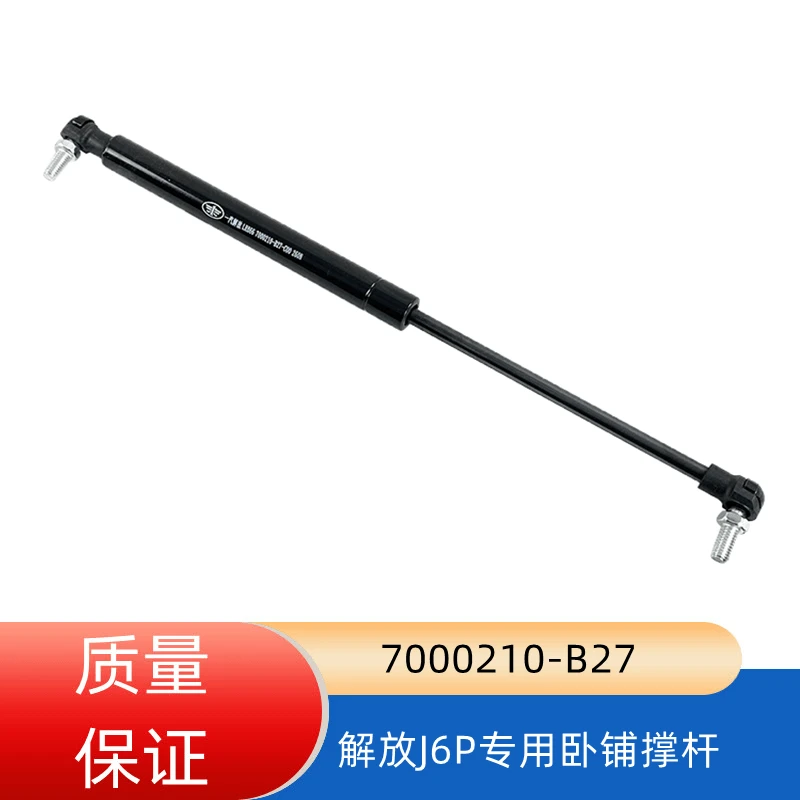 解放J6P卧铺撑杆气弹簧上铺气弹簧液压支撑杆气动杆气压油缸顶杆