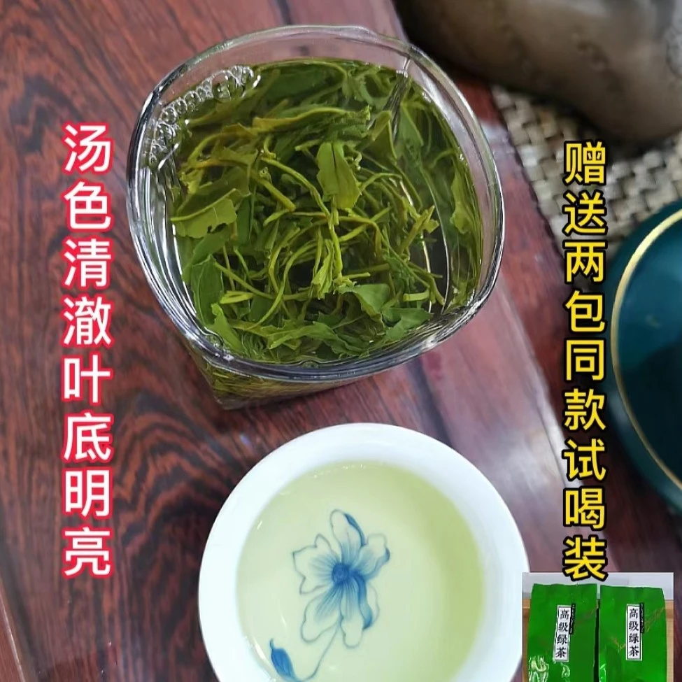 【小七推荐】2025年新茶雨前绿茶【250g-500g】袋装
