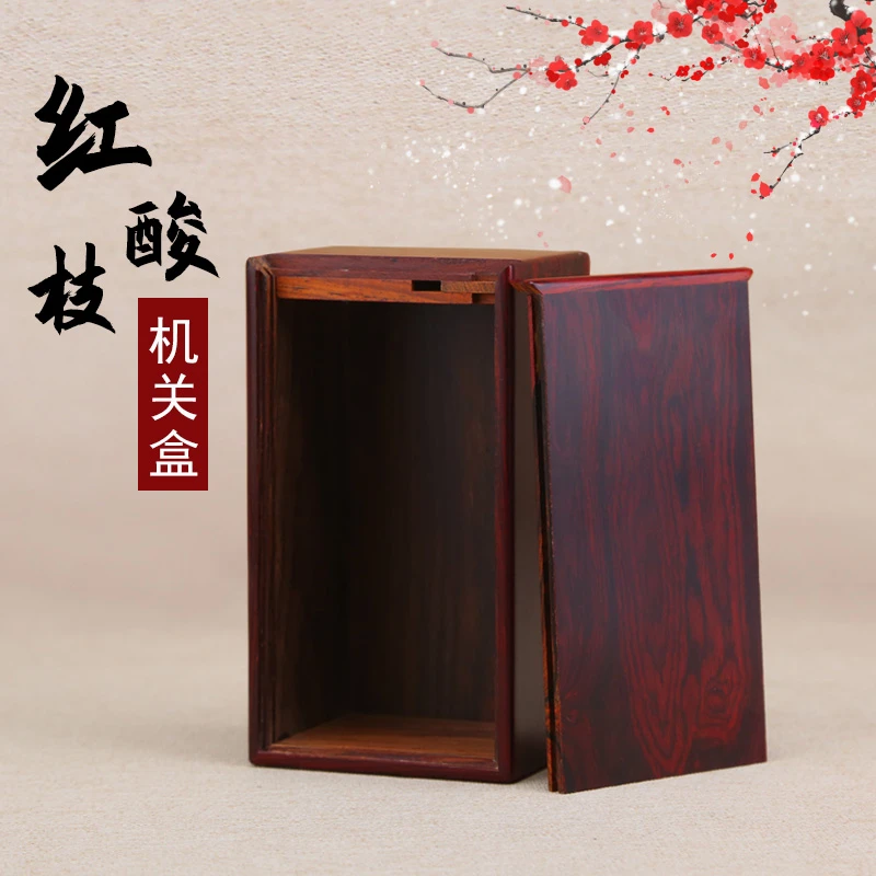 红酸枝木质金银首饰饰品盒老红木机关盒实木手串项链玉器珠宝木盒