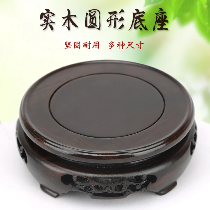 实木底座圆形花瓶花盆盆景鱼缸底座黑檀木奇石佛像底座工艺品摆件