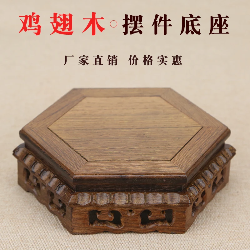 实木家居摆件家用鸡翅木花瓶盆景奇石头佛像底座茶壶茶具展示架子