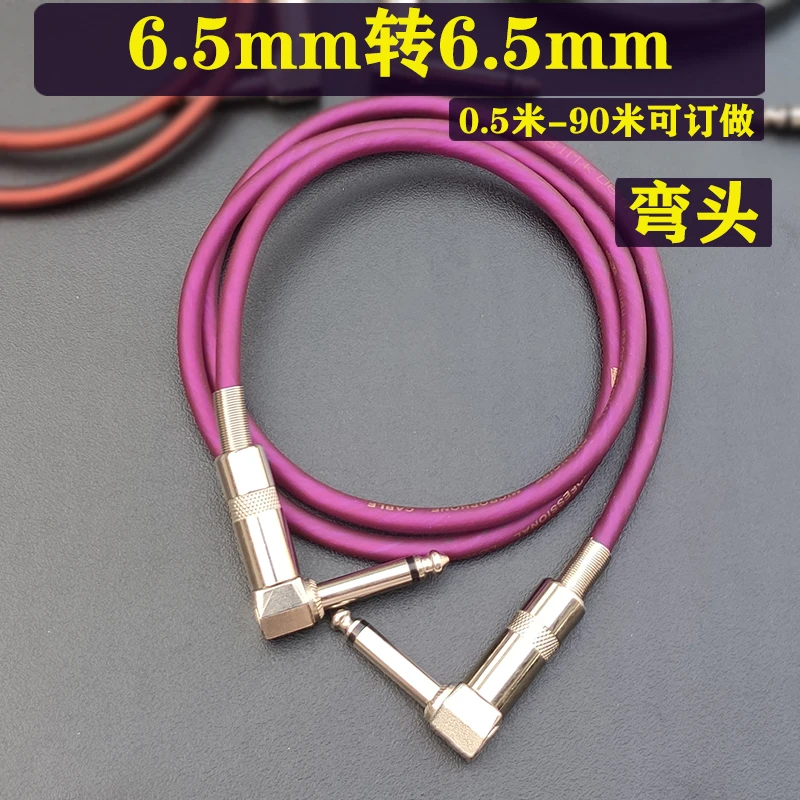 6.5弯头转6.5mm大二芯话筒音频线麦克风功放调音台吉他纯铜连接线