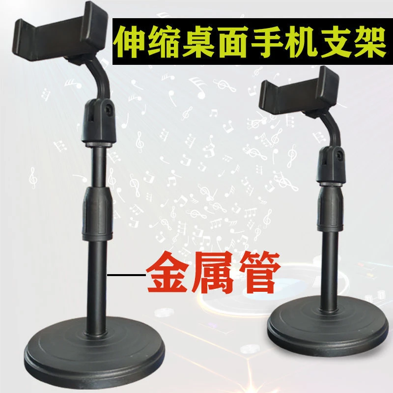 手机直播支架多功能抖店网红主播支夹桌面款追剧神器通用话筒架子