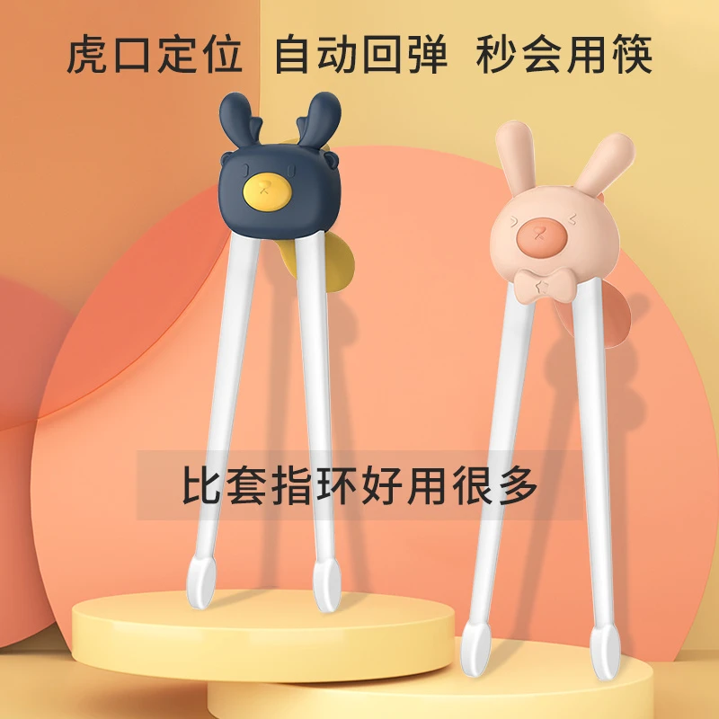 儿童筷子训练学习筷宝宝婴儿2岁3岁6-12岁专用幼儿园虎口辅助练习