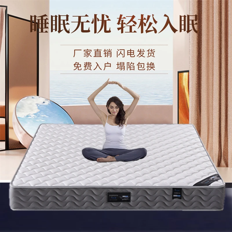 席梦思防螨床垫软硬两用20cm厚1.8米1.5m家用经济型弹簧床垫定做