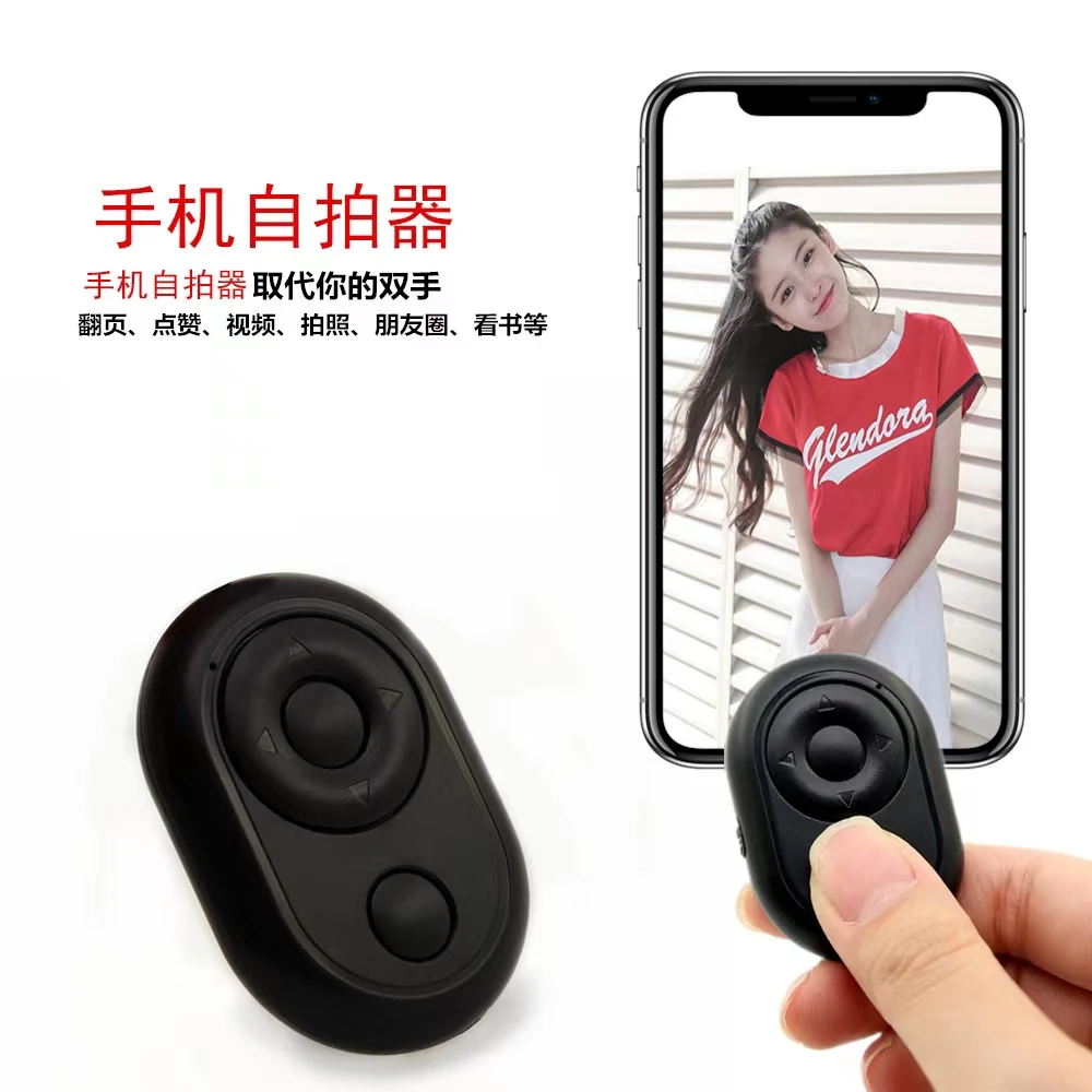 魂环手机蓝牙遥控器刷视频自拍器遥控器小说翻页器点赞无线遥控