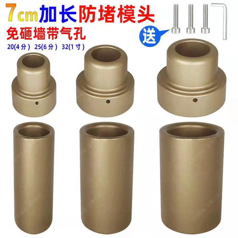 远井PPR热熔器加长防堵模头/加长防堵模头/加长模头/PPR加长防堵