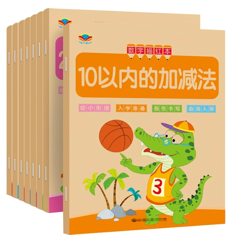 【全套16本】数字描红本练字帖幼儿园小学描红天天练2-6幼小衔接