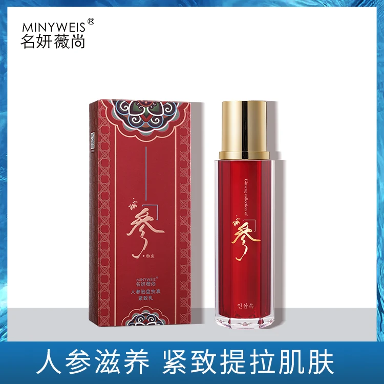 【瑞和严选】人参胎盘抗衰紧致乳