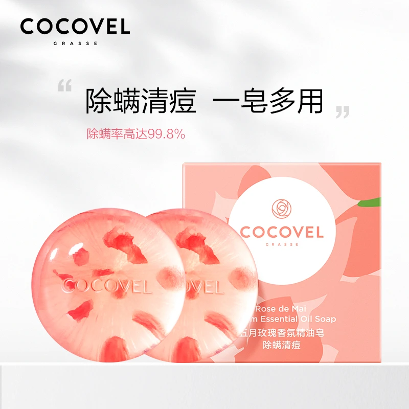 COCOVEL/蔻露薇 五月玫瑰香氛精油皂(除螨清痘)