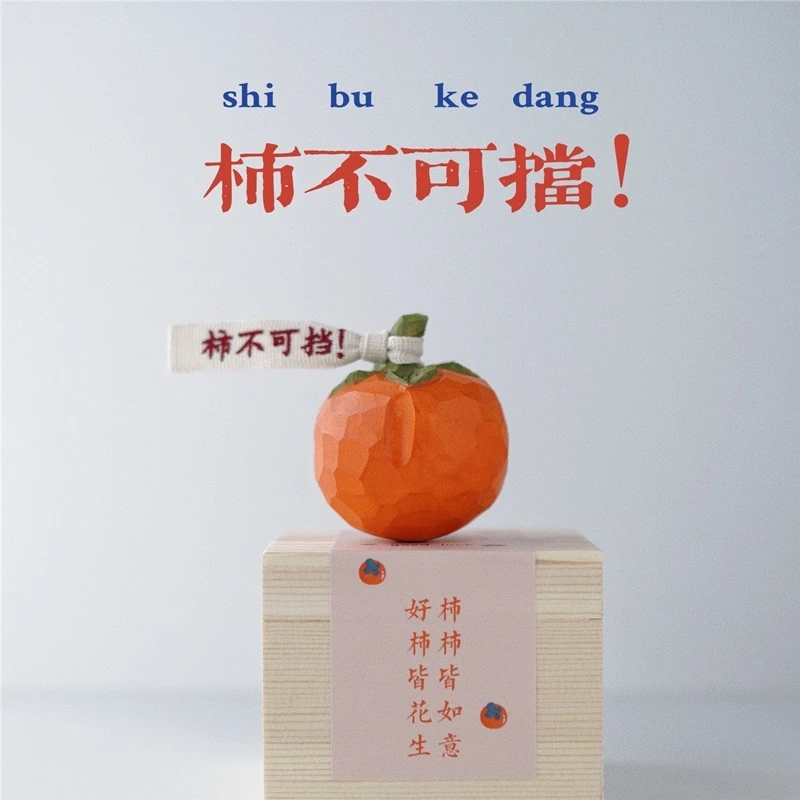 Joe的小作坊/原创柿柿如意心想柿成小木雕车载桌面摆件生日礼物