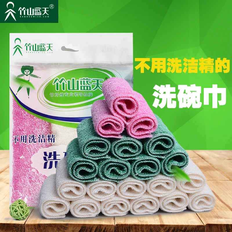 竹山蓝天不用洗洁精的洗碗布不沾油竹纤维抹布无异味双面百洁布