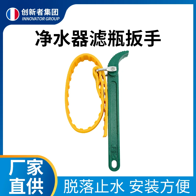 净水器耐用扳手前置过滤器扳手防滑防锈滤芯多功能拆卸工具可调