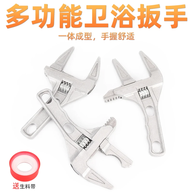大开口短柄活动扳手多功能卫浴活口多功能扳手工具万用水槽板