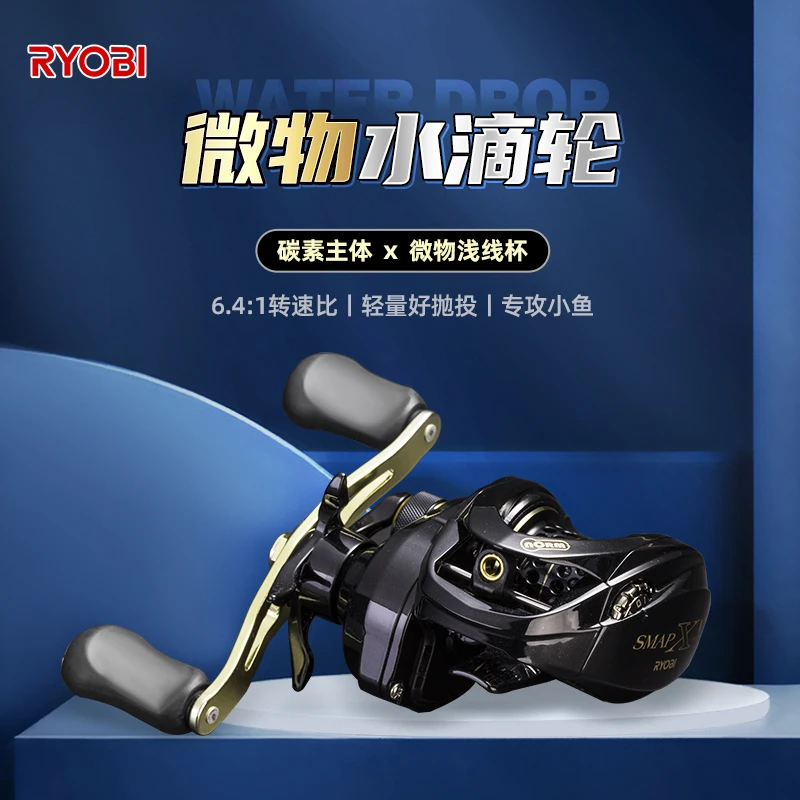 利优比搜图XV系列162克微物水滴轮8+1轴磁力刹车路亚马口鱼线轮