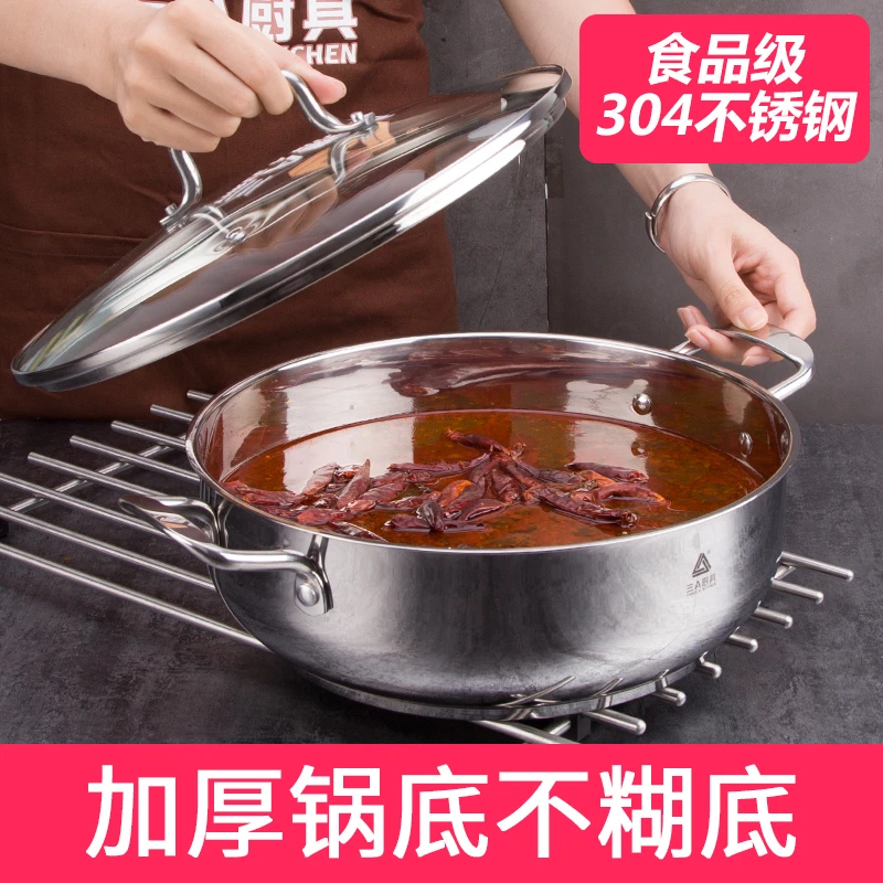 304不锈钢火锅锅具加厚焖锅家用涮锅不粘汤锅电磁炉专用锅打边炉